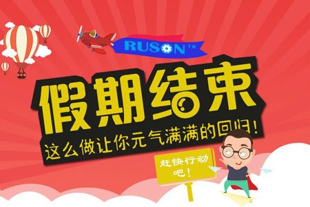 放假結(jié)束，我公司已于2018年5月2日正式上班！