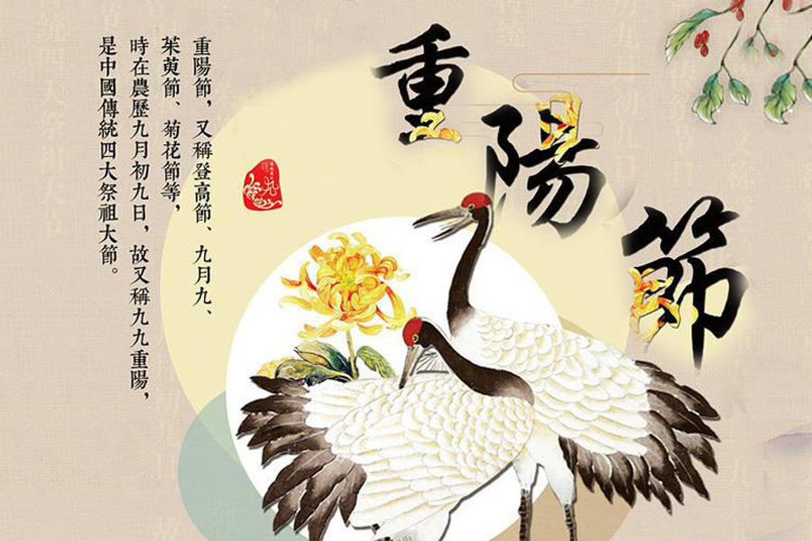 九九重陽(yáng)節(jié)，祝老人健康長(zhǎng)壽，愿家人幸福安康